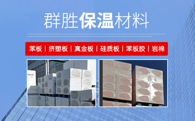 哈尔滨外墙保温板厂
