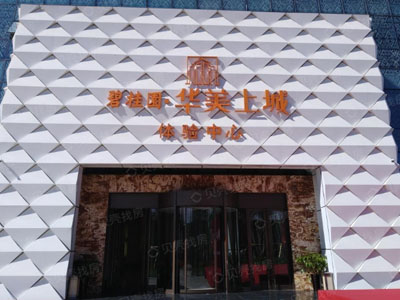 碧桂园华美上城